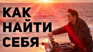 Чем мужчине заняться, пока нет семьи? Что нужно успеть? (Эфир)