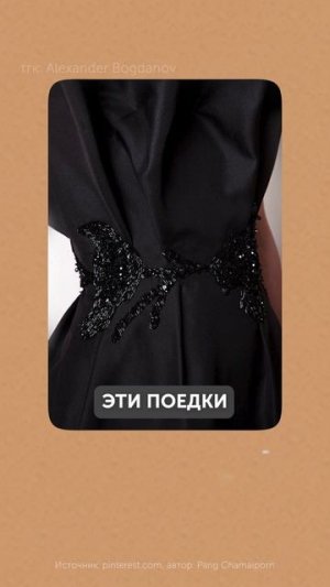 Стоит ли покупать БЛЕСТКИ и СТРАЗЫ? #тренды #мода #стиль