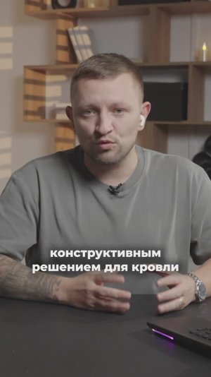 ЛСТК КРОВЛЯ ЛУЧШЕ ДЕРЕВА? #командакравченко