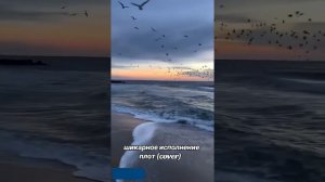 "На маленьком плоту"