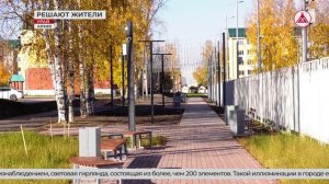 Сбор предложений урайцев по объектам благоустройства. 13-03-2026