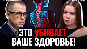 ЭТО СПАСЁТ ВАМ ЖИЗНЬ, СПИНУ И СУСТАВЫ! Сверхвозможности мозга Как вылечить спину? Илья Бурлаковский