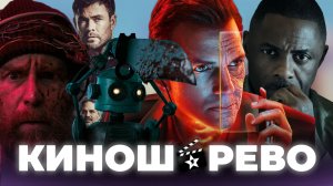 № 118 Финалы сериала Красота и Захваченный рейс/ Я Ругаюсь/ Удачи Веселья Не сдохни/ Молодой Шерлок