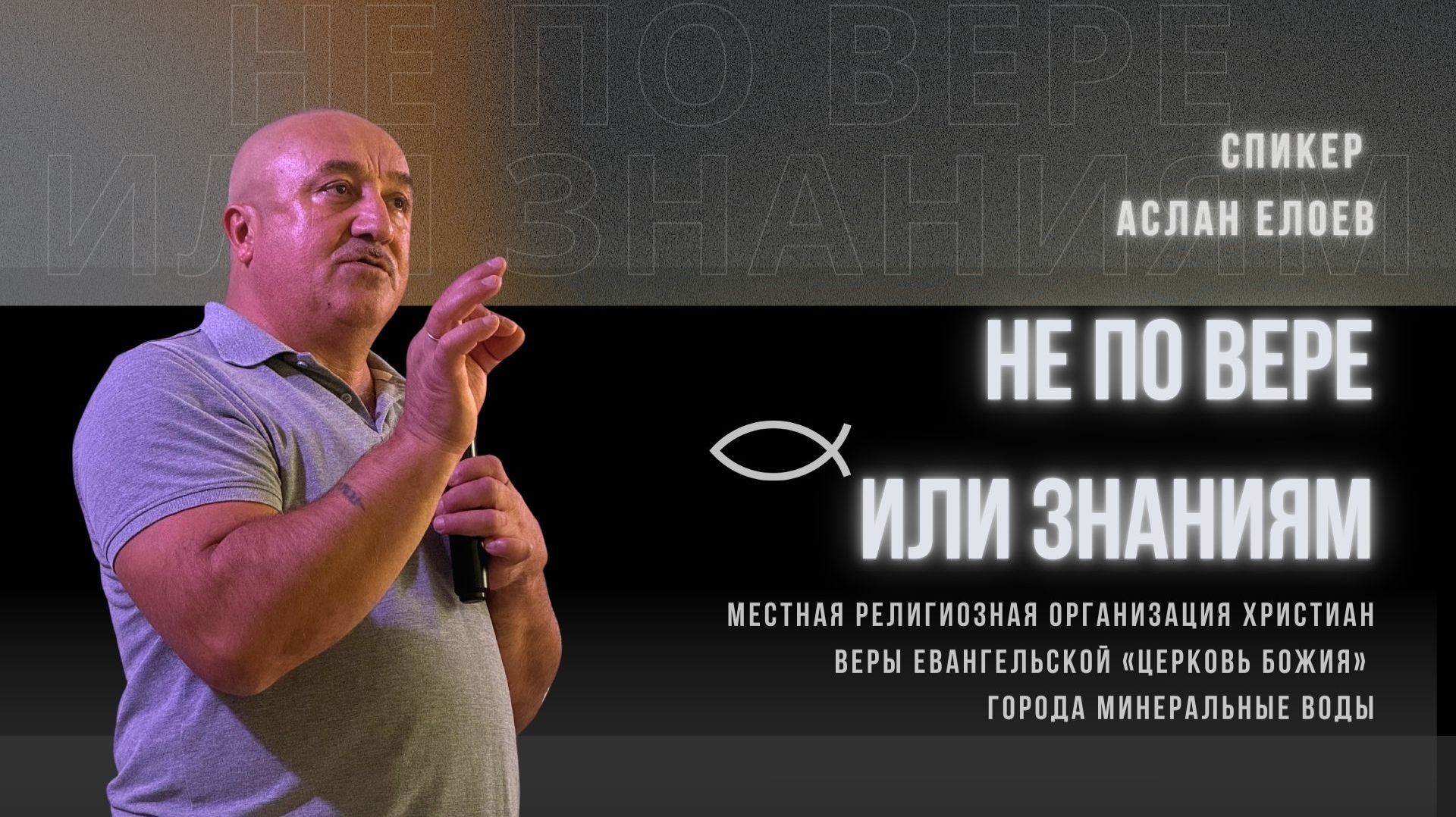 Главная вещь, по которой узнают настоящих христиан