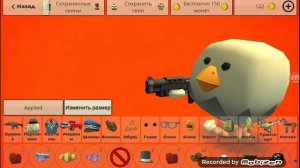 как сделать скин грабовщика в чикен ган