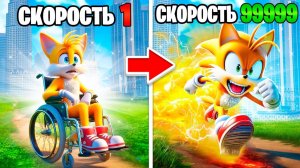 Скорость Тейлза умножается с Каждым шагом в ГТА 5!