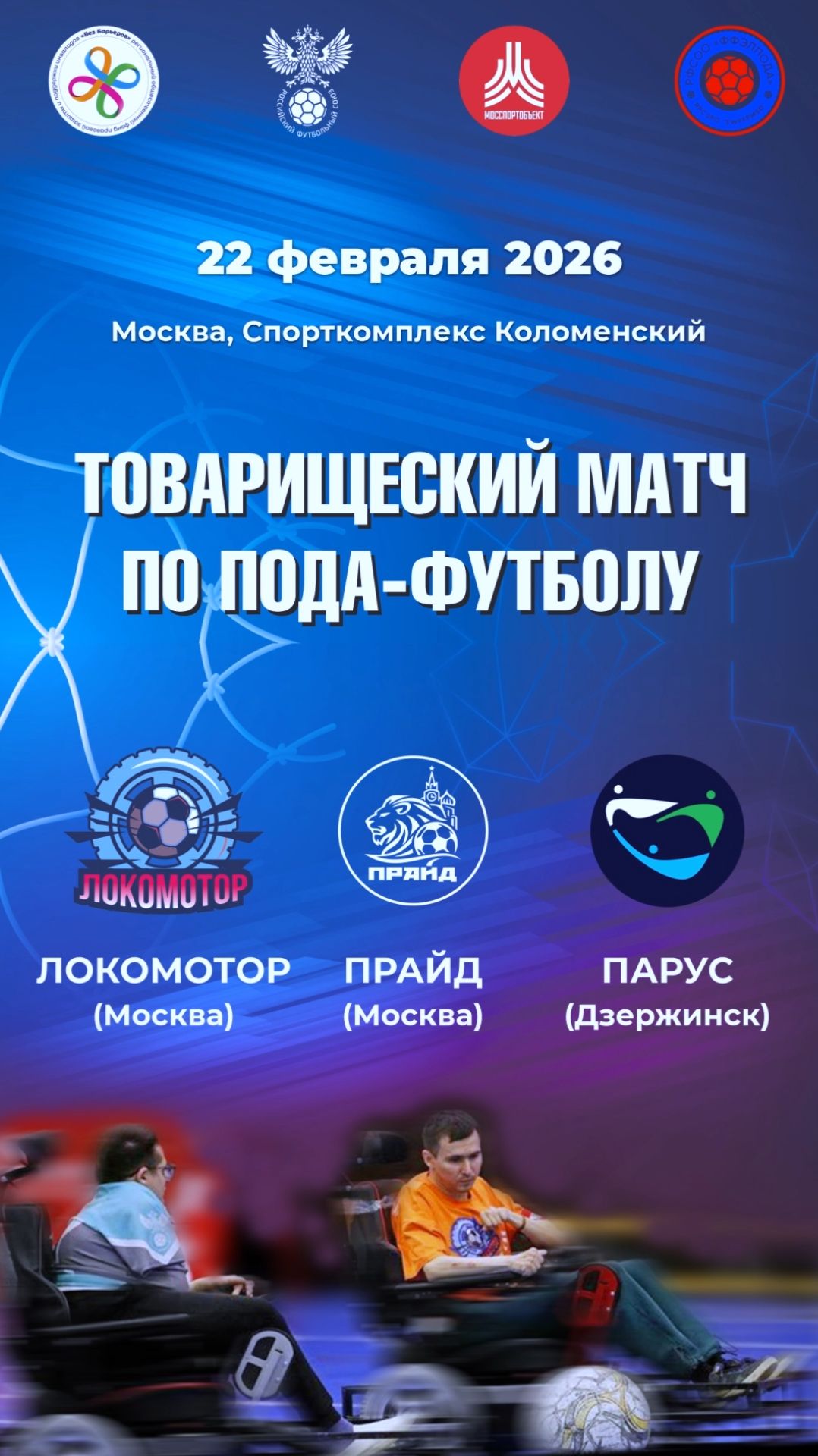 Сила движения