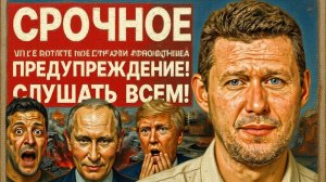 ЧАПЛЫГА / ГЕРАСИМ :СРОЧНОЕ ПРЕДУПРЕЖДЕНИЕ! СЛУШАТЬ ВСЕМ! ПРЯМОЙ ЭФИР!! К ТАКОМУ ВЫ ТОЧНО НЕ ГОТОВЫ!