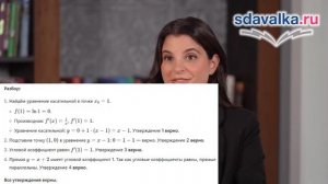 Алгебра 10 класс. Урок 16. Тест 2. Геометрический смысл производной. Уравнение касательной.