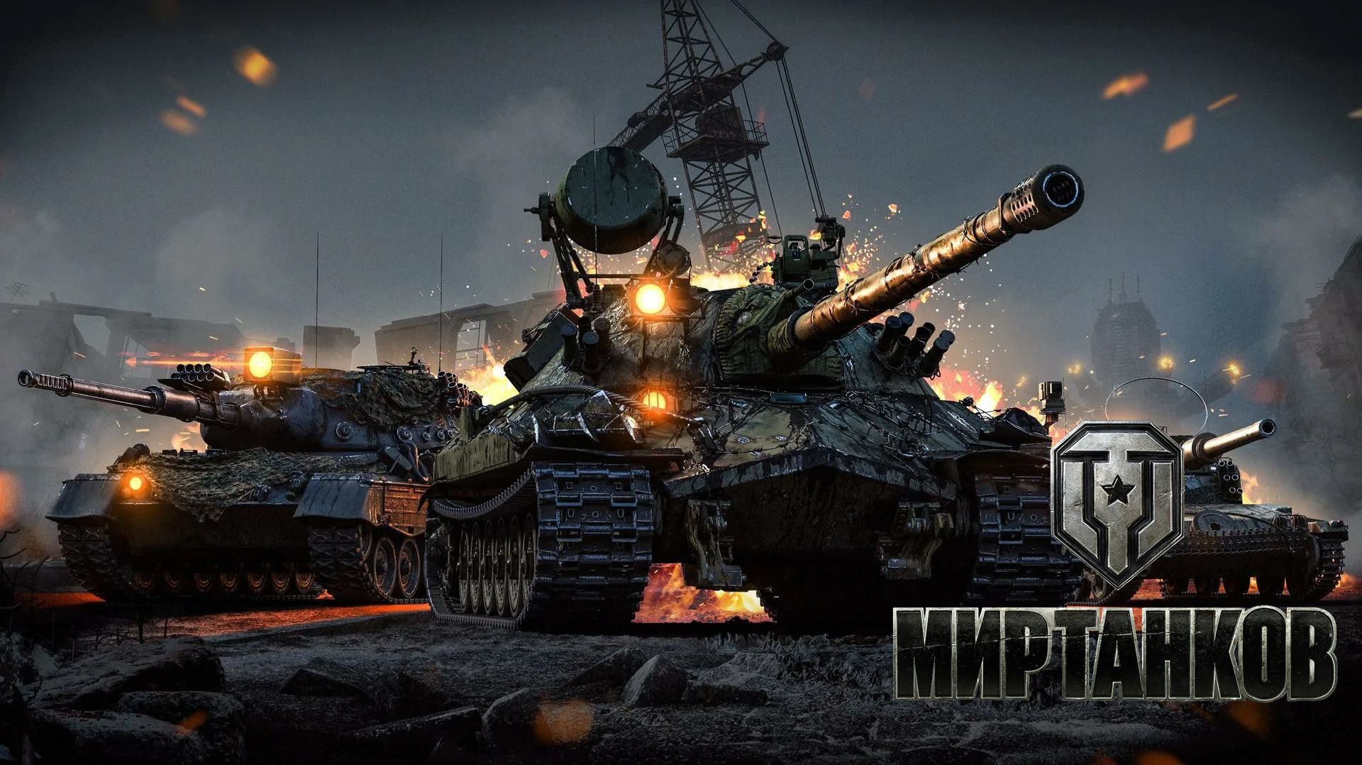 МИР ТАНКОВ [-2-]
