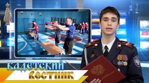 40-й выпуск новостей телецентра ДККК "Кадетский вестник"