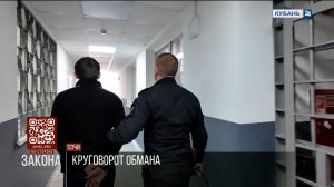 Забравшего у пенсионера 900 тыс. рублей курьера мошенников задержали в Сочи