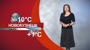 Прогноз погоды на 14.03.26:)