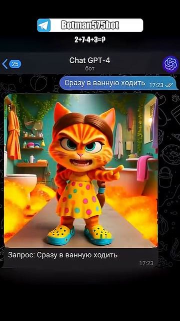 Братик_перепутал_ванну_с_туалетом_в_нейросети_#aiart_#dalle3_#chatgpt