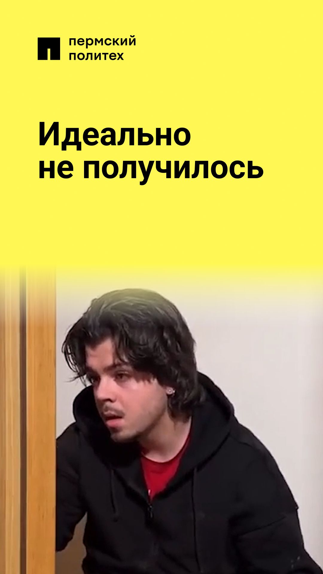 Хотел как лучше