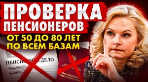 ❌ СРОЧНО. ПЛОХИЕ НОВОСТИ ДЛЯ ВСЕХ ПЕНСИОНЕРОВ С 1 МАРТА 2026 ❌