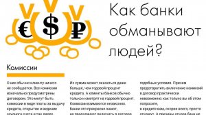 Скрытые комиссии управляющих компаний и причем здесь BlackRock