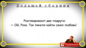 Отборные_одесские_анекдоты_Большой_сборник_№4