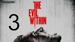 THE EVIL WITHIN  |  ПРОХОЖДЕНИЕ №3 (СТРИМ)