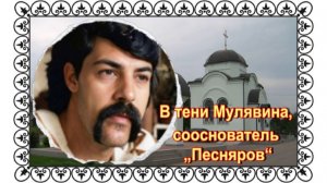 Валерий Яшкин из золотого состава "Песняров" на Митинском кладбище.