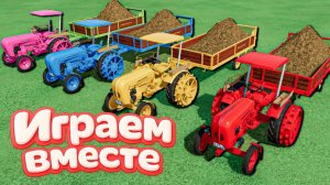 МУЛЬТИКИ ДЛЯ ДЕТЕЙ ПРО РАЗНОЦВЕТНЫЕ МАШИНКИ И ТРАКТОРЫ НА ФЕРМА 🏡 ГОНКИ МАШИНОК НА ФЕРМЕ Ч.22