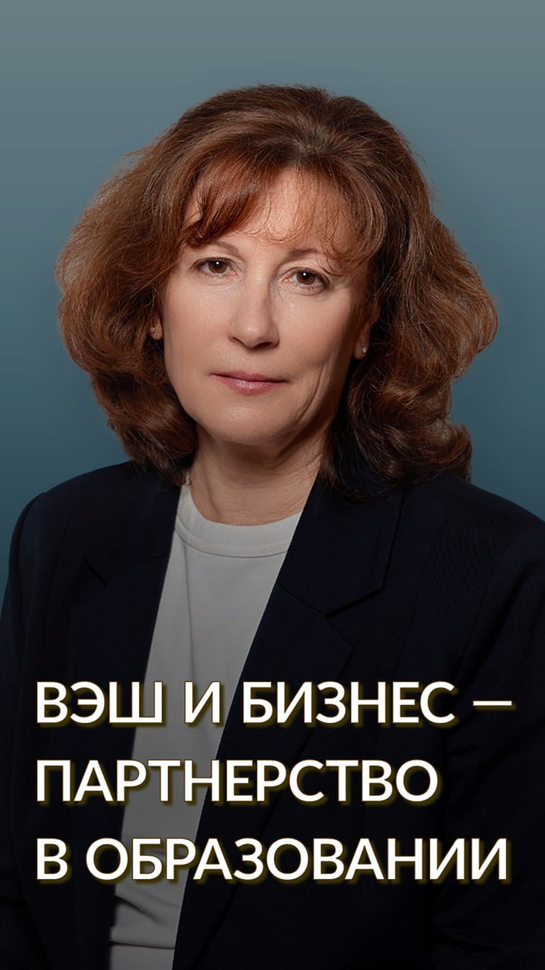 Обучение для компаний от бизнес-школы ВЭШ