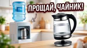 Кулер с чайником | честный обзор и стоит ли его покупать? Кулер термопот