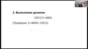 Подготовка к ВПР по математике в 4 классе. Задание 7