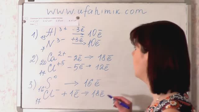 Основы химии • Как подсчитать число электронов в атомах ионах • ЕГЭ ХИМИЯ 8 класс • ОнлайнХимик