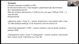 Подготовка к ВПР по математике в 4 классе. Задание 9