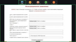 ИЗУЧАЕМ ПРОЦЕДУРУ РЕГИСТРАЦИИ  В МОО Единство  , 2 ЧАСТЬ  Елена Платина