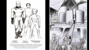 Аштар. Форпост в облаках Юпитера