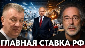 Ставка на развитие страны; что должно вытащить Россию вперёд - Гурулев и Эскобар