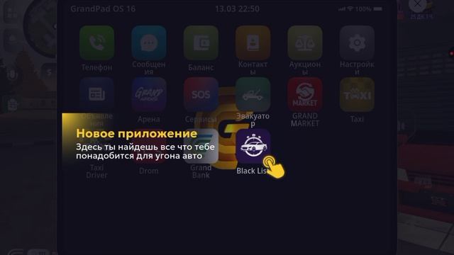 Прохождение Grand Mobile#1👍