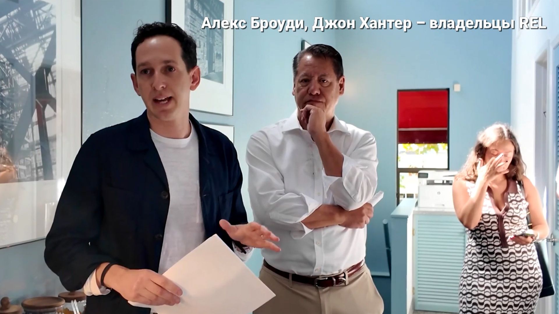 Компания REL изнутри – 2026