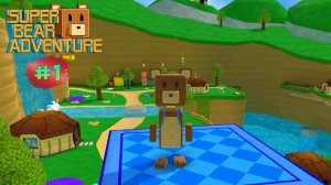 ПРИКЛЮЧЕНИЕ СУПЕР МИШКИ #1➤ Черепахоград - Спасение Мишек