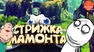 Мармок в Скайриме #1 TES V: Skyrim  эпичные баги и смешные фейлы!