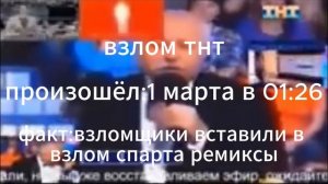 взломы тв