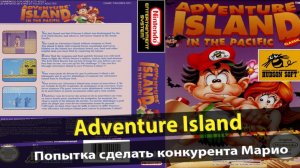 Adventure Island I: бананы, кокосы и геймплейные перекосы