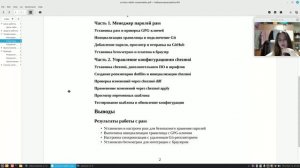 Кирюшкина М. А. НКАбд-03-25 защита  лабортарной работы №5