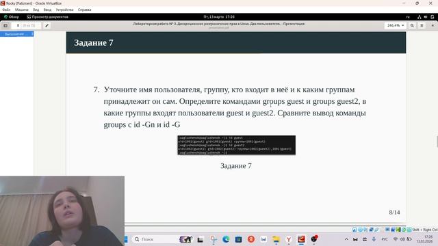 ЛР_3. Защита