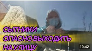 САМВЕЛ АДАМЯН, СЫТНИКИ, ОПАСНО ВЫХОДИТЬ НА УЛИЦУ..