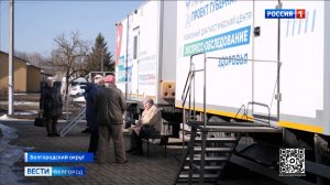 "Поезд здоровья" сделал остановку в селе Беломестное Белгородского округа