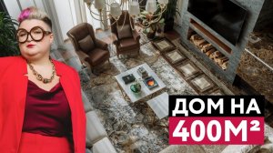 ИНТЕРЬЕР ЭТОГО ДОМА ВЛЮБЛЯЕТ || Обзор дома в стиле американская классика. Часть 2