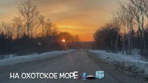 Закрытие морского льда, Зубарь!