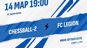 ChessBall-2 - FC LEGION