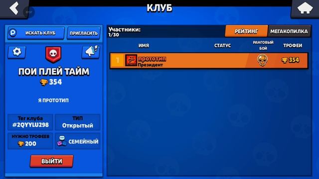 ПРОТОТИП ЗАДОХНУЛСЯ