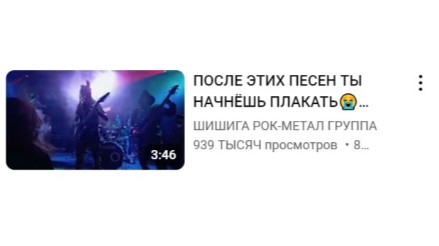 Шишига - Мои слова (Официальный клип)