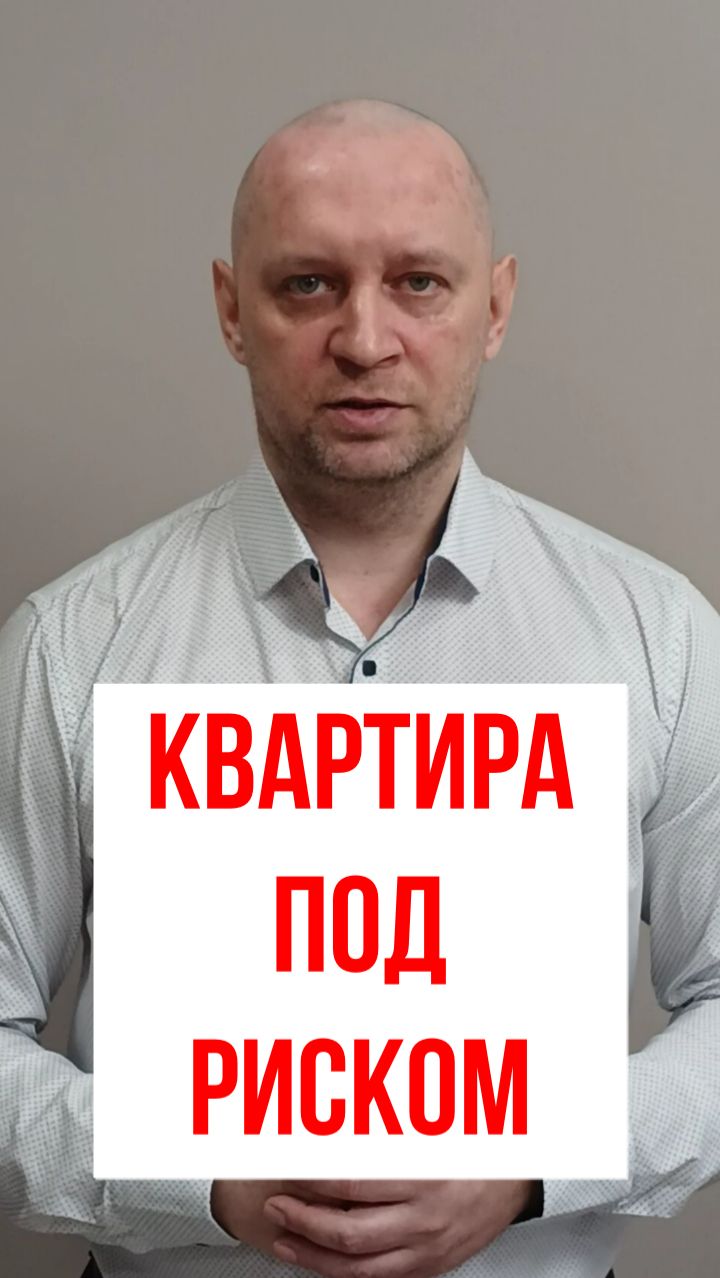 Оспаривание сделок с недвижимостью при банкротстве физлица #банкротствофизлиц #оспариваниесделок