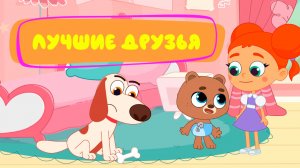 Как стать лучшими друзьями? 🐱 | Мультфильм Котёнок Кнопа